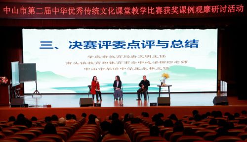 賡續(xù)傳統(tǒng)，以文化人——市第二屆傳統(tǒng)文化課堂教學(xué)比賽中學(xué)獲獎?wù)n例觀摩研討活動圓滿落幕